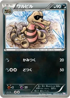 Krokorok, Pokémon card BW8 035 — Spiral Force set