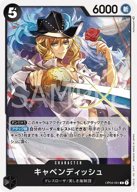 Cavendish, One Piece card OP04-081 JAP — KINGDOMS OF INTRIGUE set