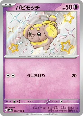 Pâtachiot, carte Pokémon SV4a 266 — extension Shiny Treasure ex