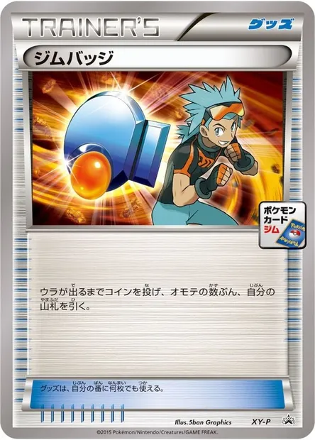 Gym Badge, Pokémon card XYP XY-b — XY Promos set