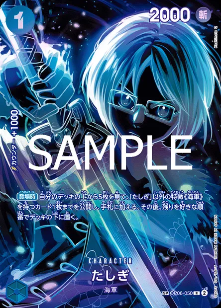 Tashigi, carte One Piece OP06-050 JAP — extension WINGS OF THE CAPTAIN