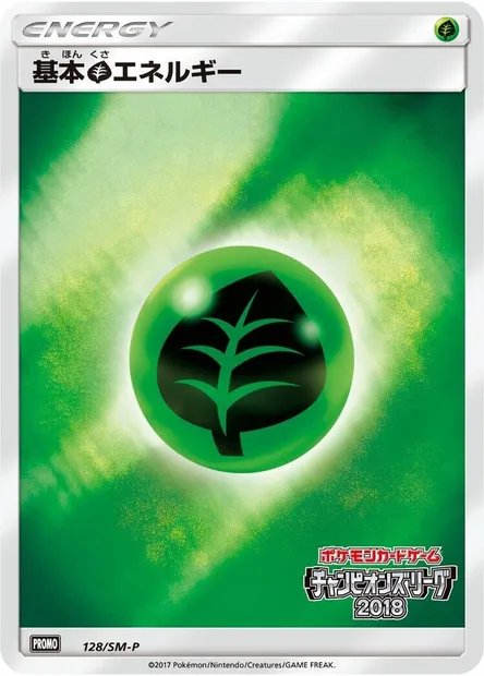 Grass Energy, Pokémon card SMP 128 — SM-P: Sun & Moon Promos set