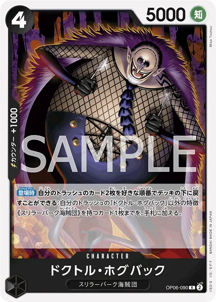 Dr. Hogback, One Piece card OP06-090 JAP — WINGS OF THE CAPTAIN set