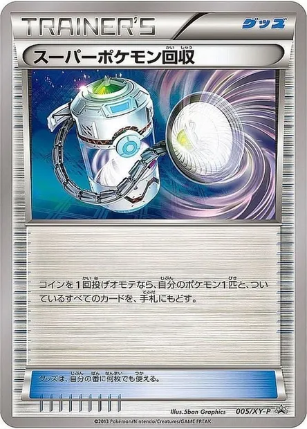 Super Scoop Up, Pokémon card XYP 005 — XY Promos set