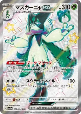 Meowscarada ex, Pokémon card SV4a 321 — Shiny Treasure ex set