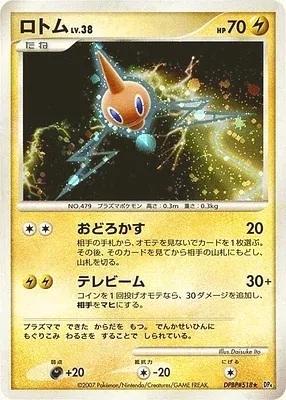 Rotom, Pokémon card DP4A aop17863 — Moonlit Pursuit set