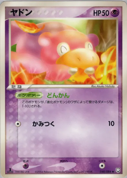 Ramoloss, carte Pokémon PCG3 040 — extension Rocket Gang Strikes Back
