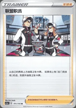 League Staff, Pokémon card CS2aC 111 — Vivid Portrayals - Obsidian set