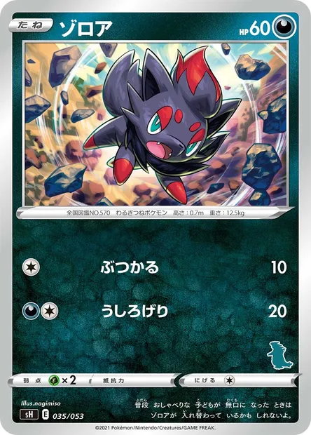 Zorua, Pokémon card SH 035 — Sword & Shield Family Pokémon Card Game set