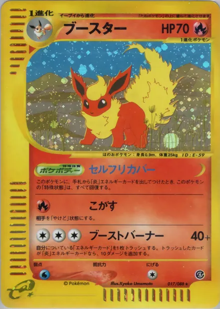 Flareon, Pokémon card E4 017 — Split Earth set