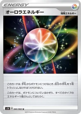 Aurora Energy, Pokémon card S1H 060 — Shield set