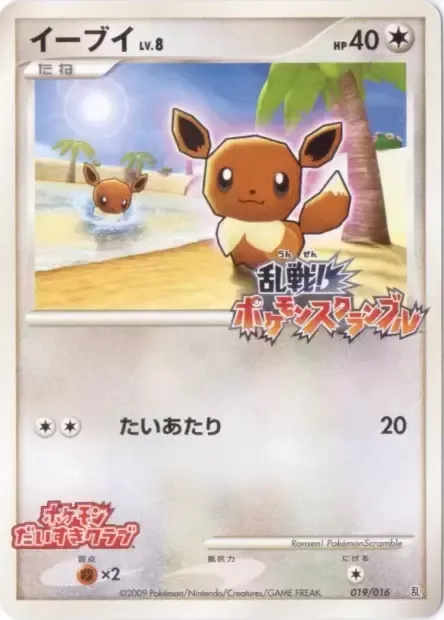Eevee Lv.8, carte Pokémon SCRAMBLE 019 — extension Melee! Pokémon Scramble