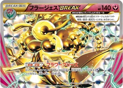 Florges BREAK, Pokémon card XY8A 043 — Blue Shock set