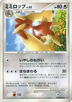 Lopunny, Pokémon card DP1 aop18310 — Diamond Collection set