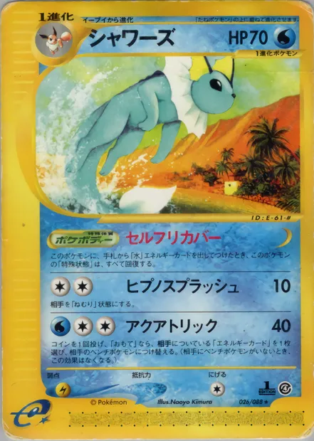 Aquali, carte Pokémon E4 026 — extension Split Earth