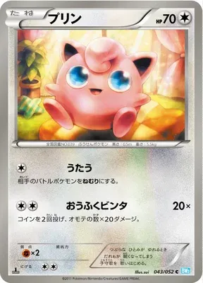 Jigglypuff, Pokémon card BW3A 043 — Hail Blizzard set