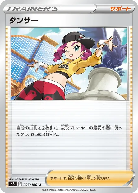 Dancer, Pokémon card S8 097 — Fusion Arts set