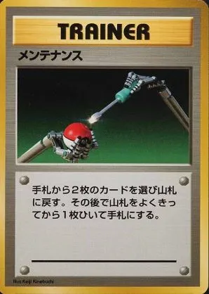 Entretien, carte Pokémon 1EPNR ct137973 — extension Expansion Pack & Starter Pack No Rarity