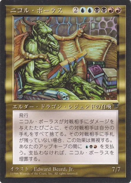 Nicol Bolas, carte Magic BCHR 81 — extension Chronicles Foreign Black Border