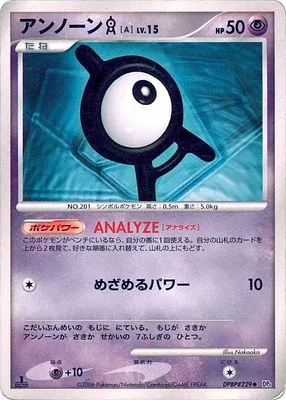 Zarbi A, carte Pokémon DP1 aop18257 — extension Diamond Collection