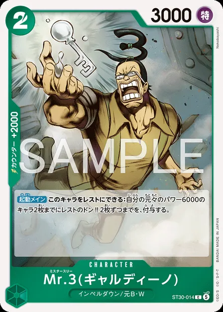 Mr 3(Galdino), carte One Piece ST30-014 JAP — extension LUFFY ET ACE