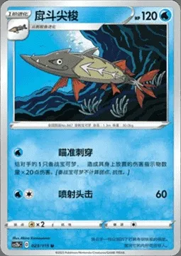 Barraskewda, Pokémon card CS2bC 023 — Vivid Portrayals - Indigo set