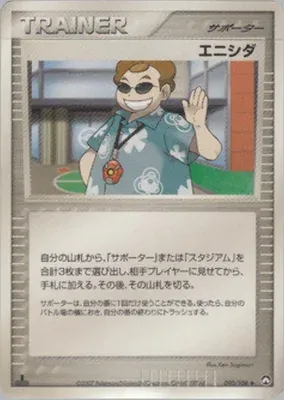 Scott, carte Pokémon PCG10 090 — extension World Champions Pack