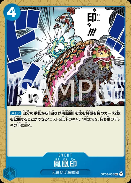 Phoenix Brand, One Piece card OP08-055 JAP — TWO LEGENDS set