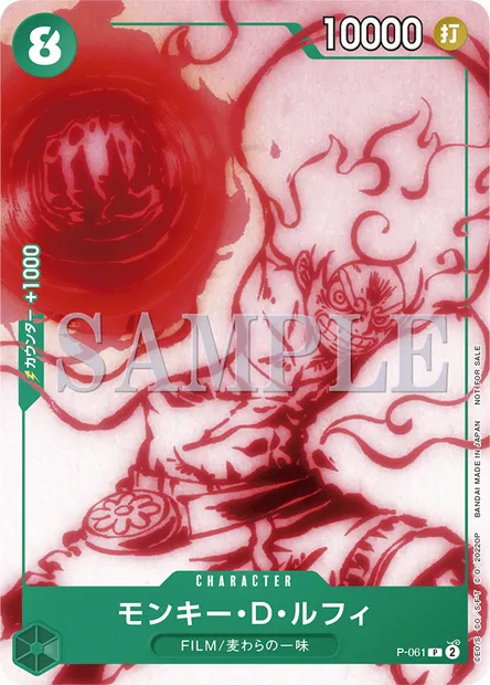 Monkey.D.Luffy, One Piece card P-061 JAP — Promotion card set