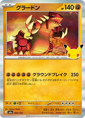 Groudon, Pokémon card m6a 068 — 30th CELEBRATION set