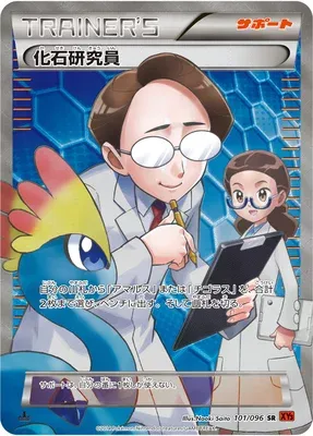 Fossil Researcher, Pokémon card XY3 101 — Rising Fist set