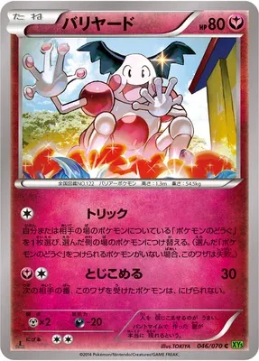 Mr. Mime, Pokémon card XY5B 046 — Tidal Storm set