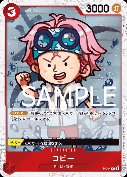 Koby, One Piece card P-014 JAP — Promotion card set