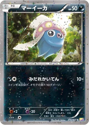 Inkay, Pokémon card CP2 016 — Legendary Holo Collection set