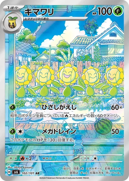 Sunflora, Pokémon card SV6 102 — Mask of Change set