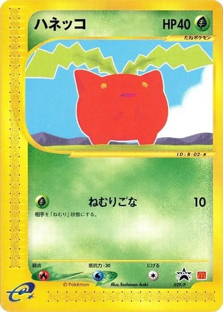 Hoppip, Pokémon card P 029 — P Promos set