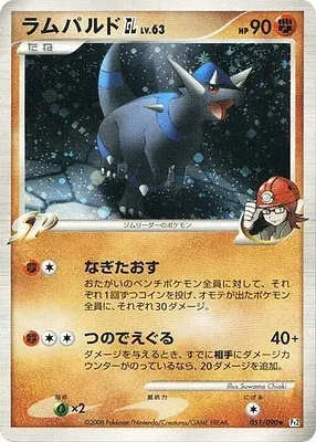 RampardosGL, carte Pokémon Pt2 051 — extension Bonds to the End of Time