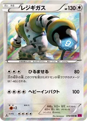 Regigigas, carte Pokémon XY4 074 — extension Phantom Gate