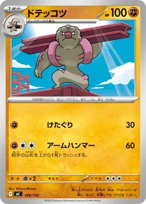 Ouvrifier, carte Pokémon MC 389 — extension Start Deck 100 Battle Collection