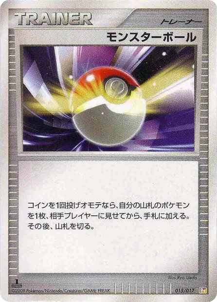 Poké Ball, carte Pokémon PT-A-LP 015 — extension Arceus LV.X Deck: Lightning & Psychic
