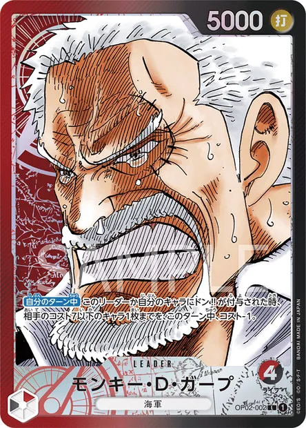 Monkey.D.Garp, One Piece card OP02-002 JAP — PARAMOUNT WAR set