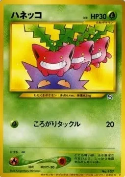 Granivol, carte Pokémon UNP ct247226 — extension Unnumbered Promos