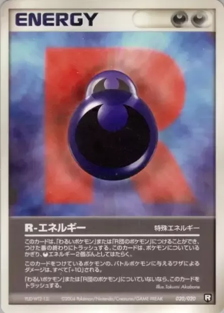 R Energy, carte Pokémon BDK 020 — extension Black Deck Kit