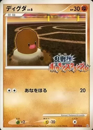 Diglett Lv.6, carte Pokémon SCRAMBLE 011 — extension Melee! Pokémon Scramble