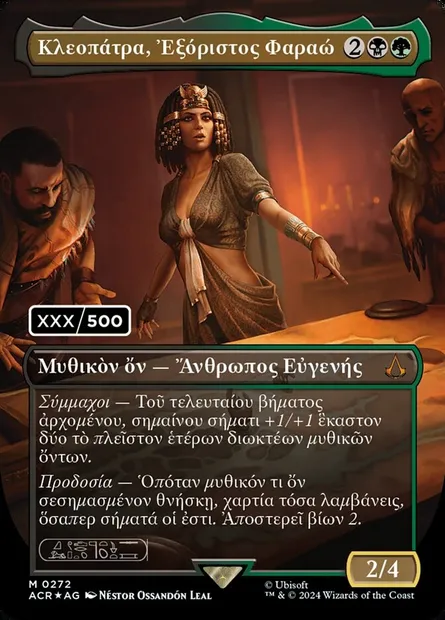 Cleopatra, Exiled Pharaoh, Magic card ACR 272 — Assassin's Creed set