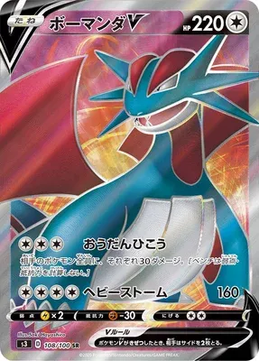 Salamence V, Pokémon card S3 108 — Infinity Zone set