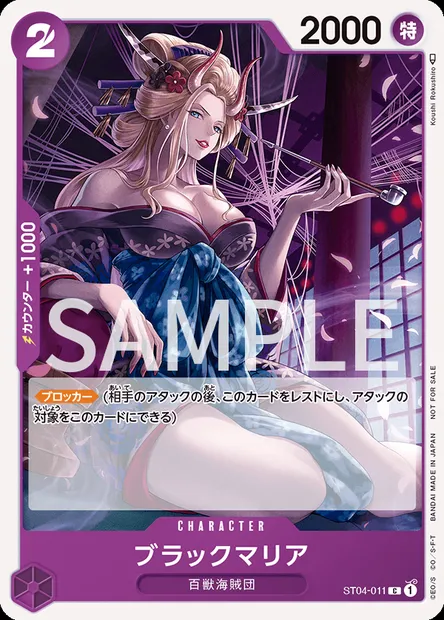Black Maria, One Piece card ST04-011 JAP — Animal Kingdom Pirates set