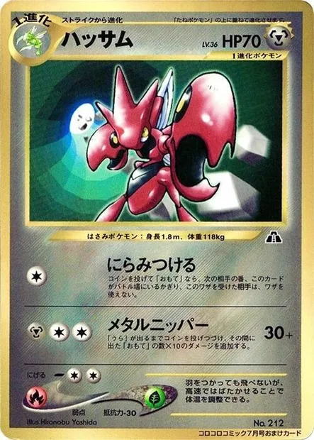 Scizor Lv.36, carte Pokémon CoroCoro ct247252 — extension CoroCoro Promo