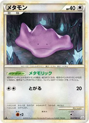 Ditto, Pokémon card L3 064 — Clash at the Summit set