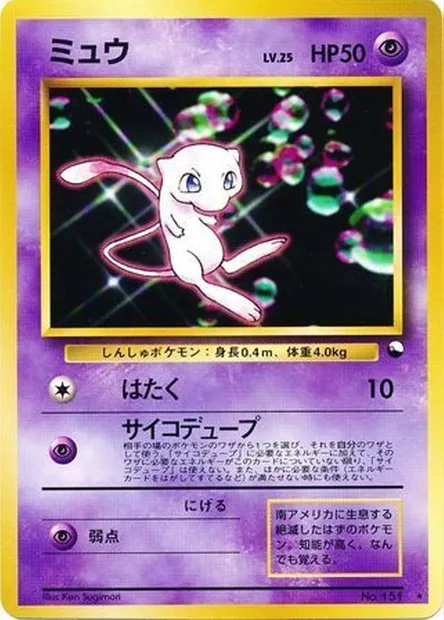 Mew Lv.25, carte Pokémon UNP ct247156 — extension Unnumbered Promos
